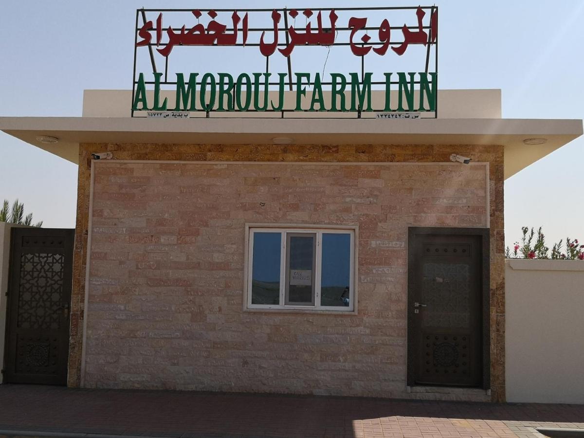 Almorouj Farm Inn - Badīyah المظهر الخارجي الصورة