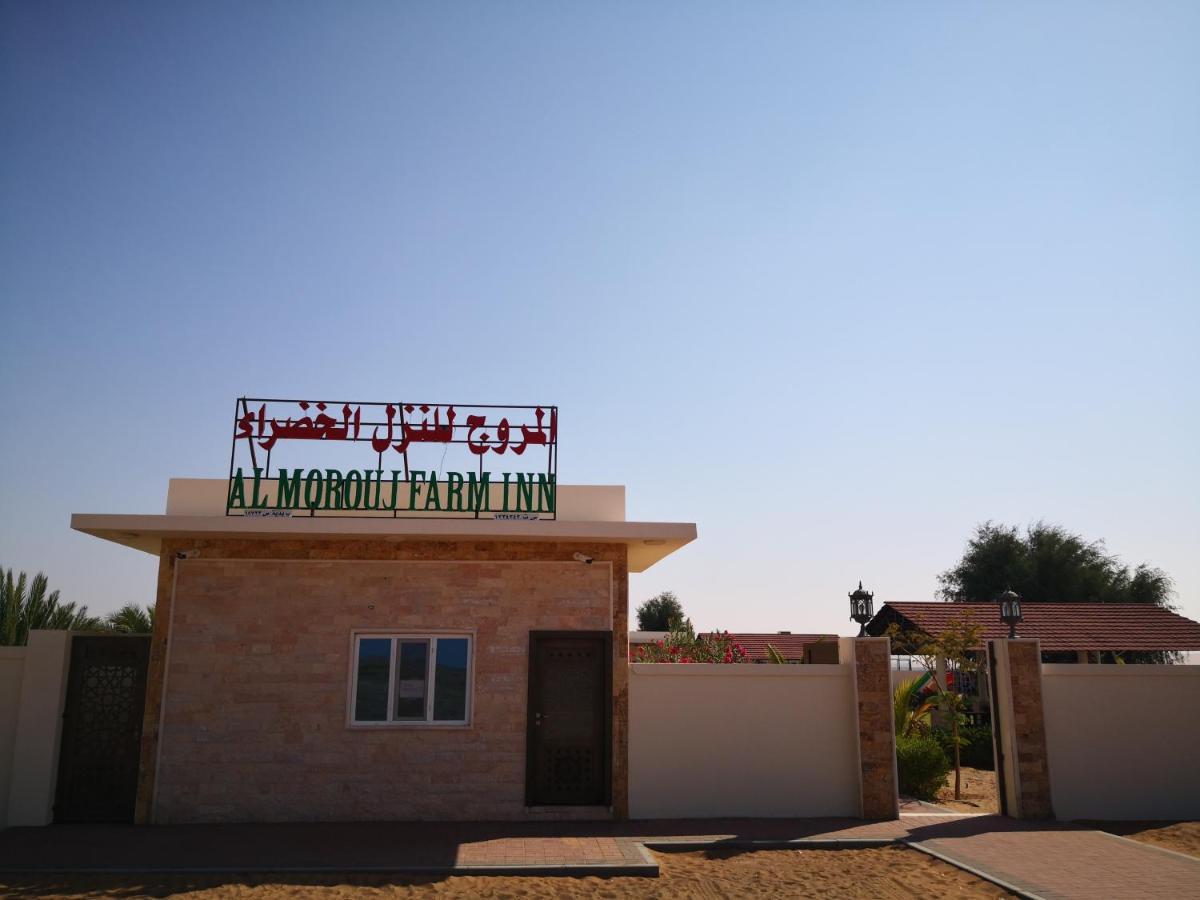 Almorouj Farm Inn - Badīyah المظهر الخارجي الصورة